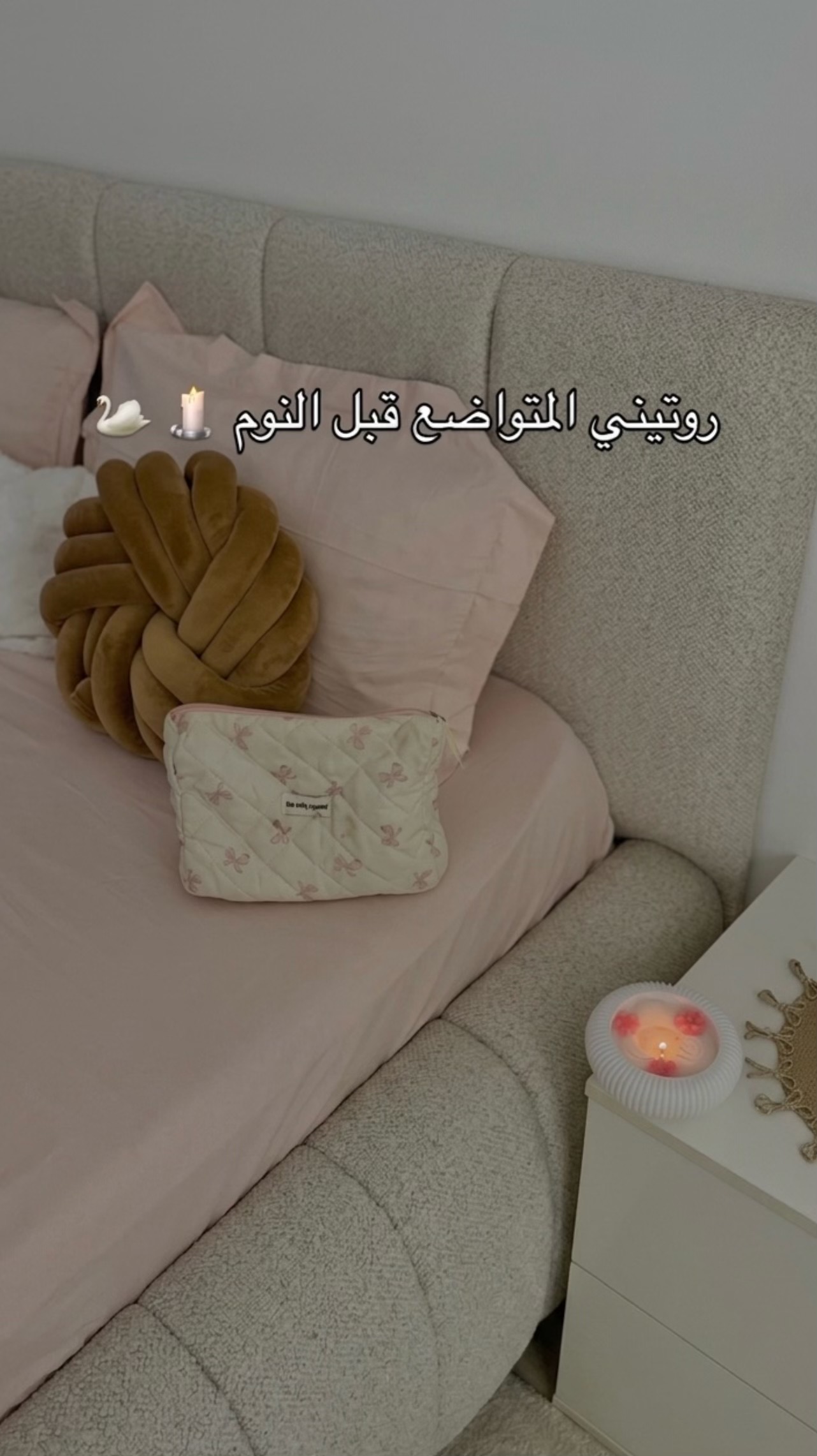 @كـوزمتـك وَتـيـن ✨