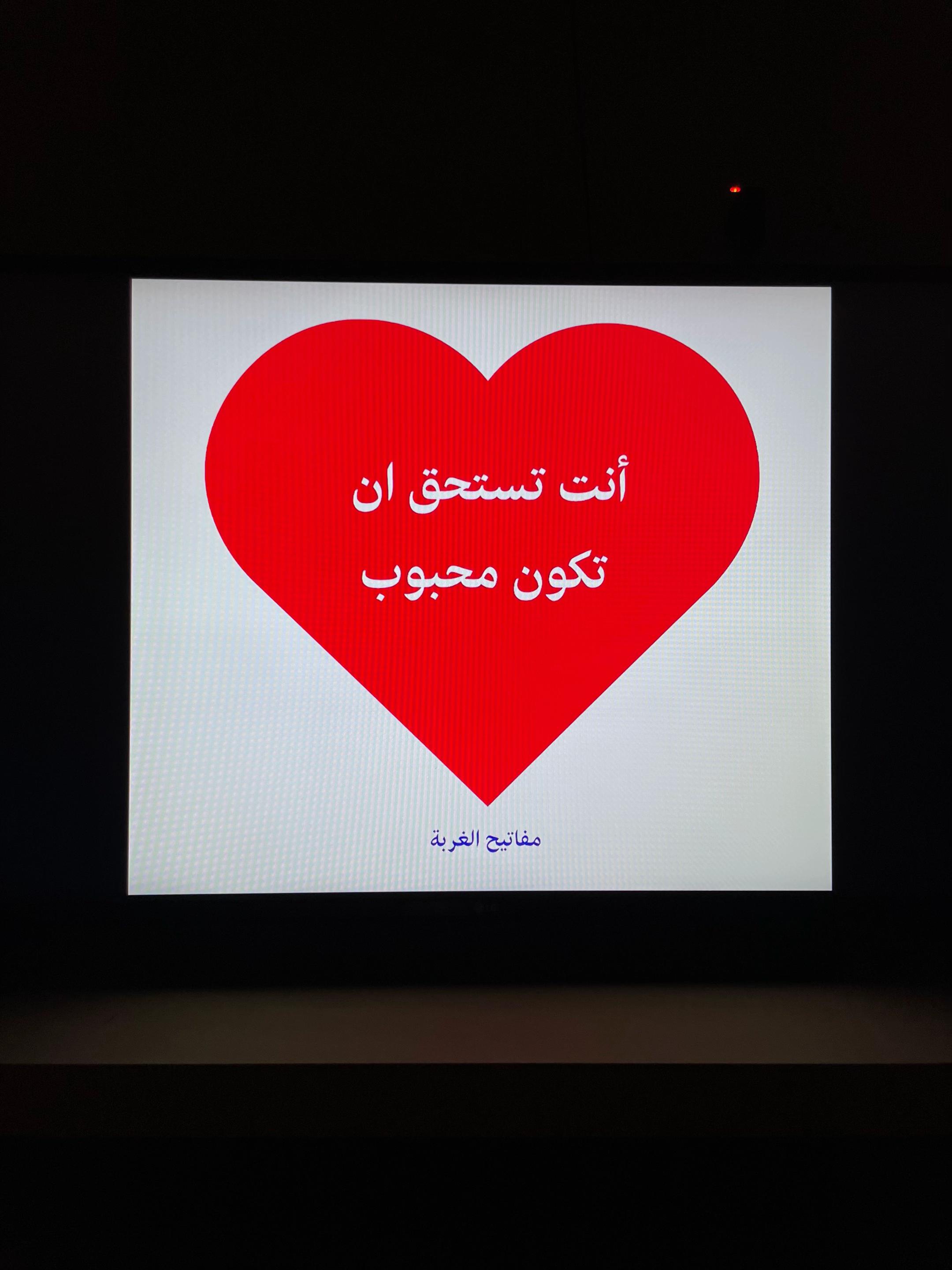 @مفاتيح الغربة