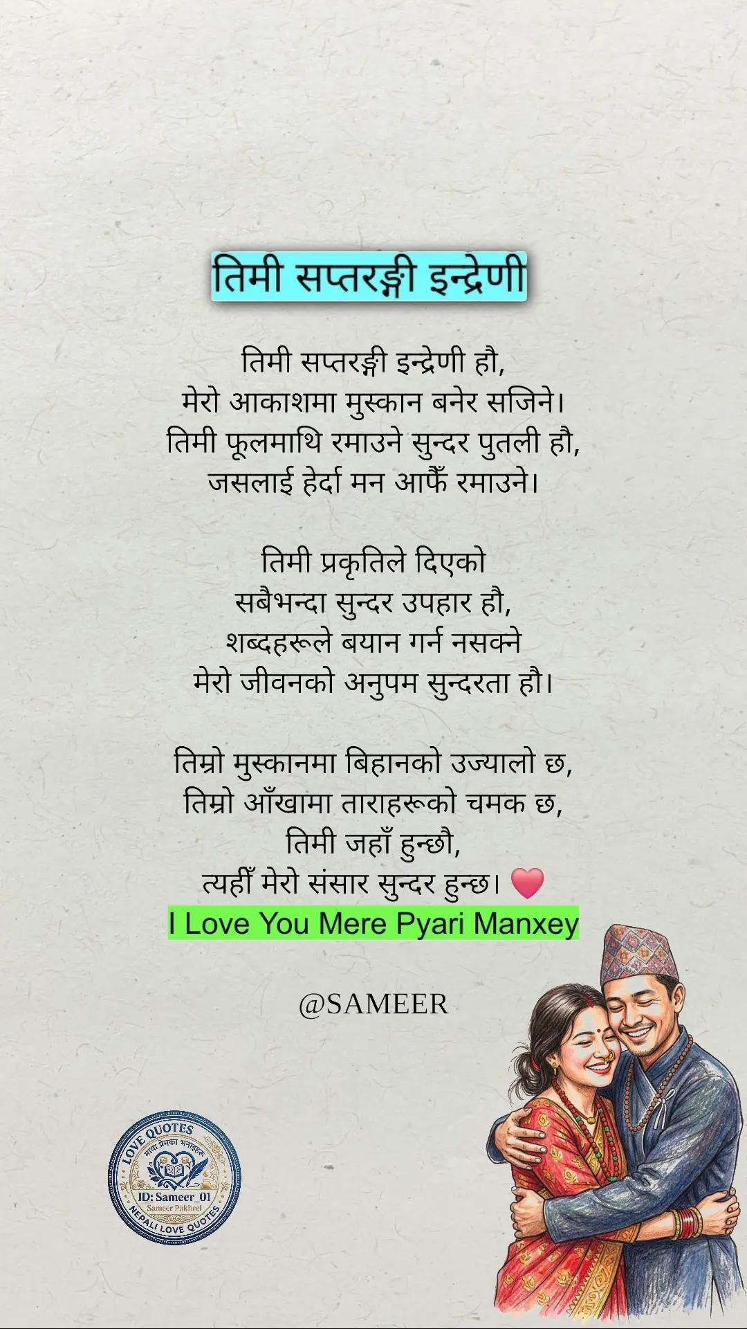 @SAMEER