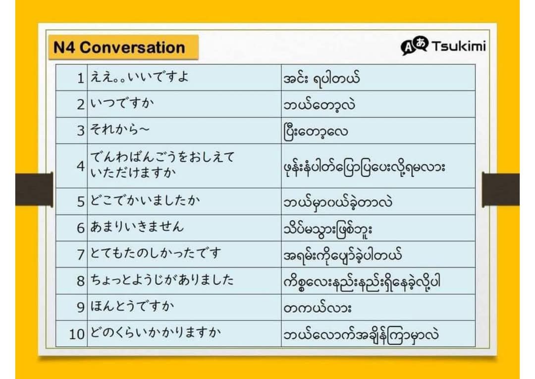@💙YuKi Japanese Language🌈