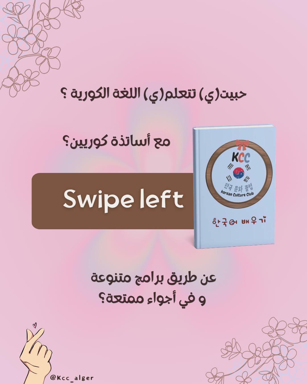 @kcc_alger