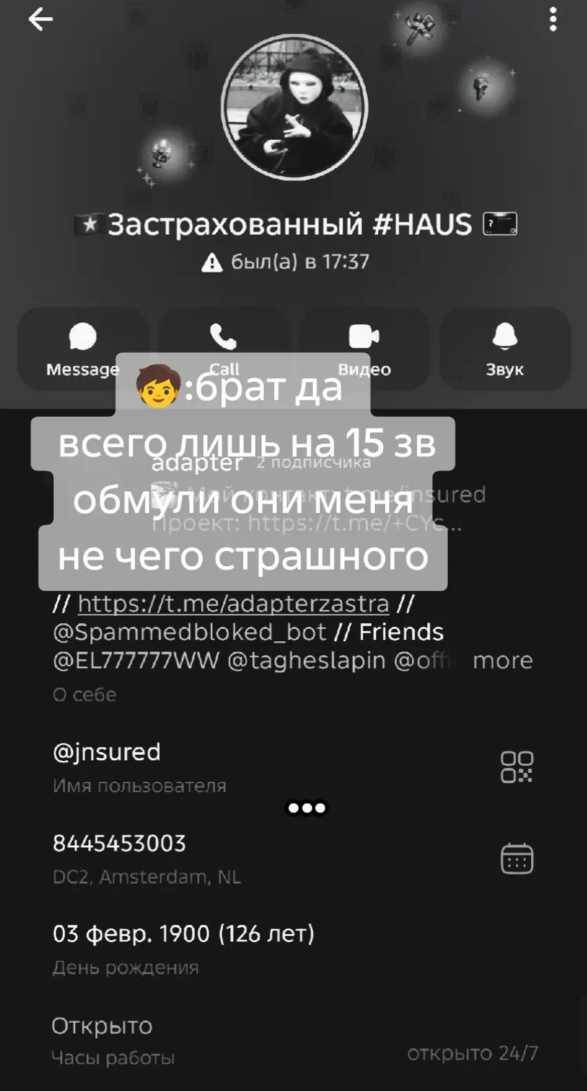 @застрахованый @jnsured