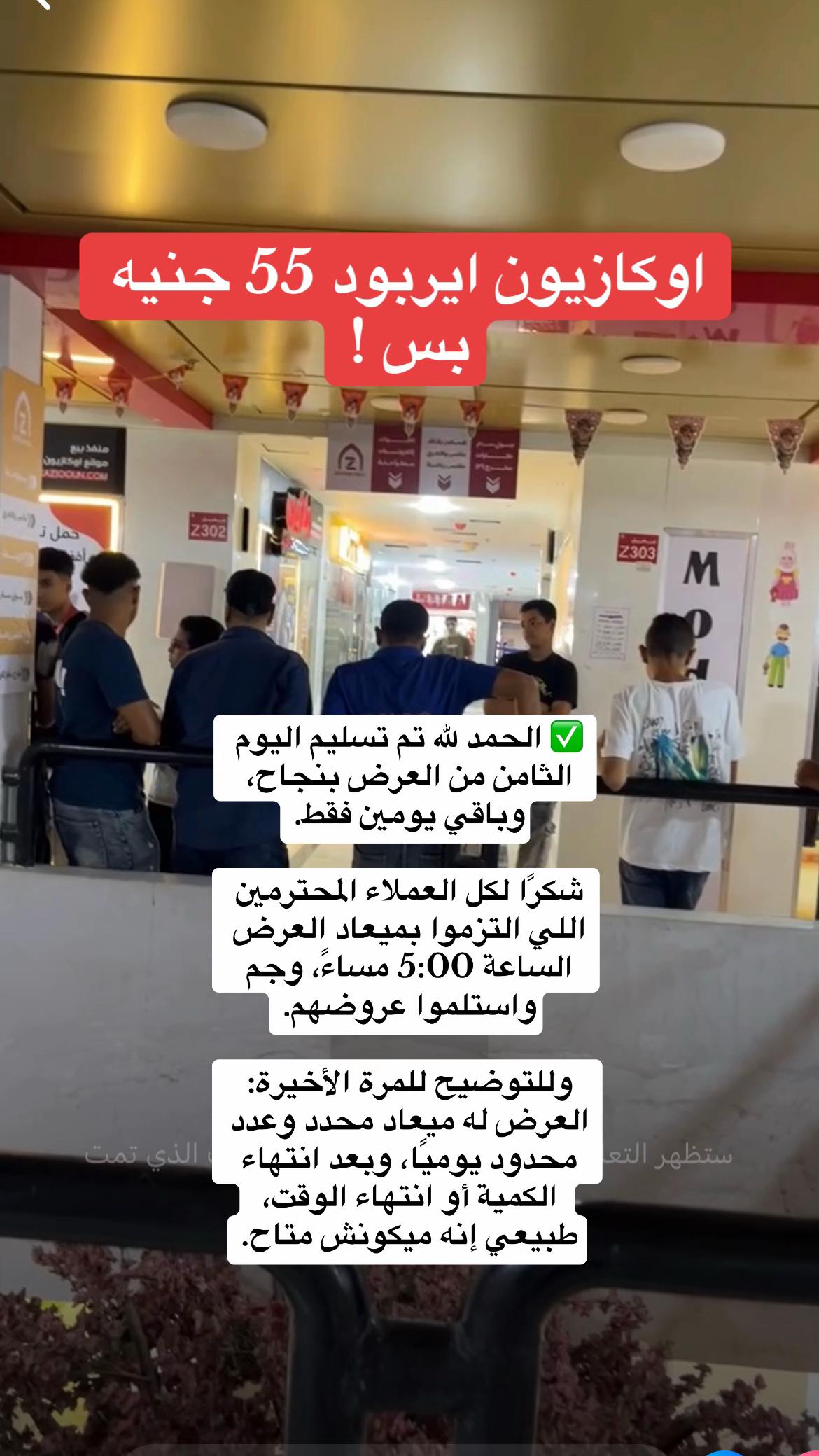@okaziooun.com ๐