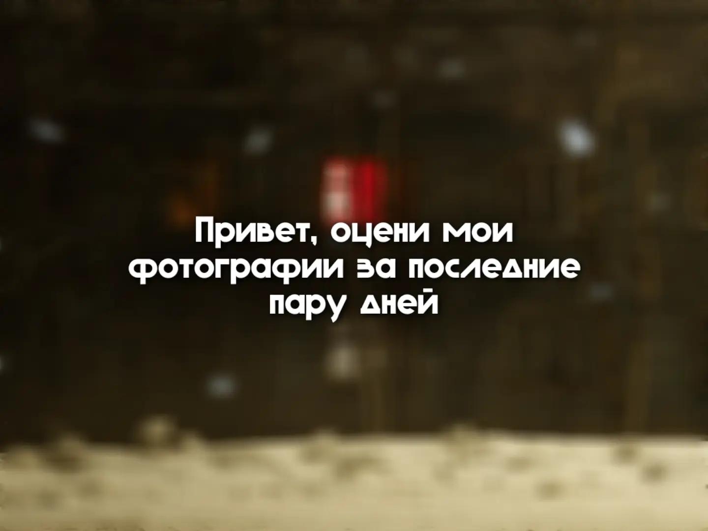 @Псина