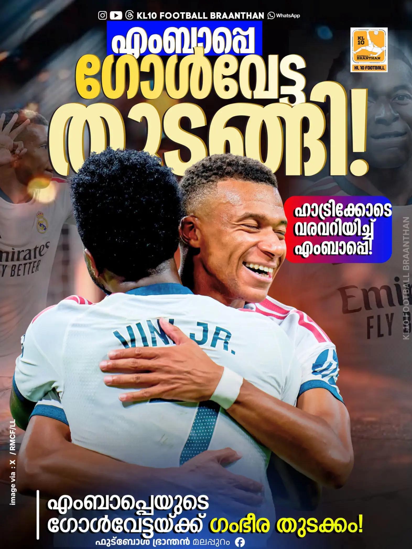 @KL 10 FOOTBALL BRAANTHAN