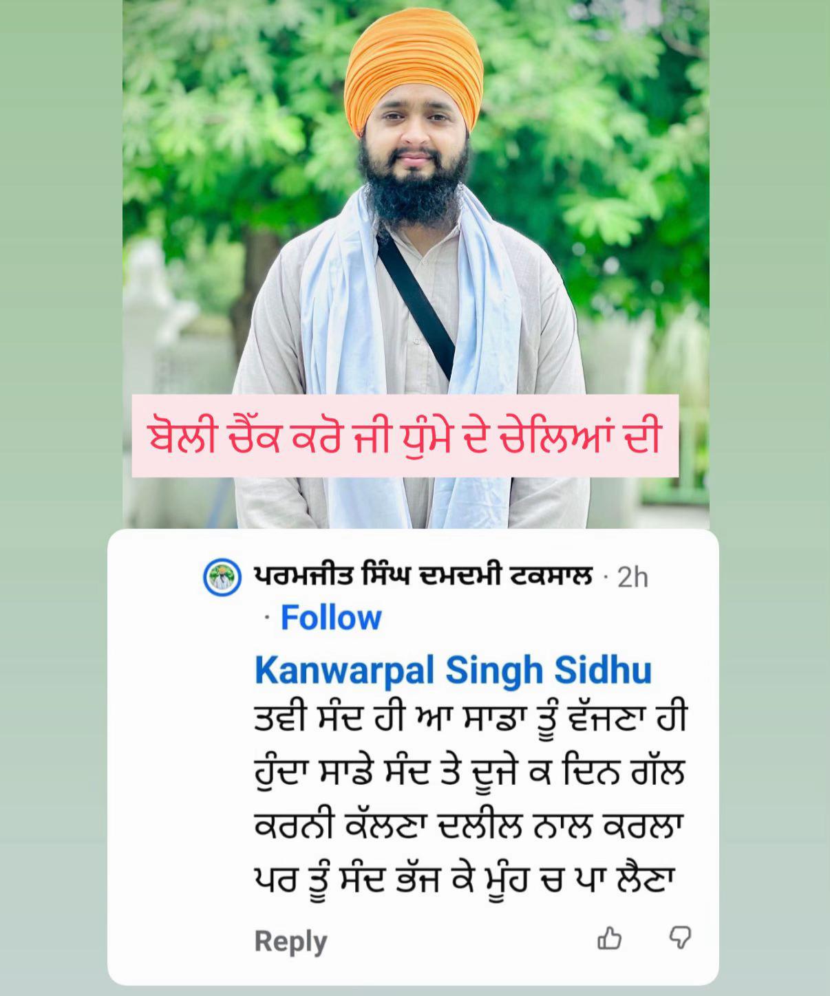 @HARNAM.DHUMMA