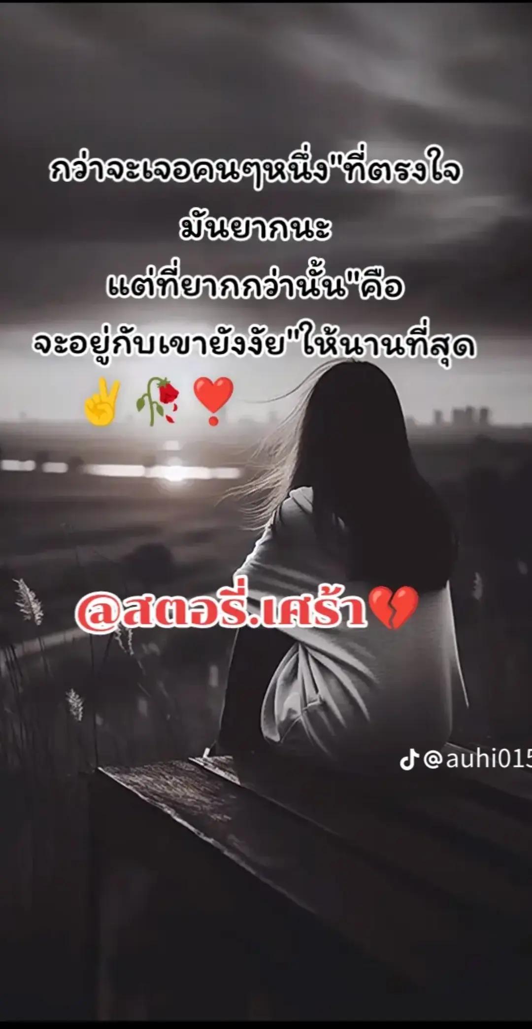 @ขอเวลาลืม เธอ
