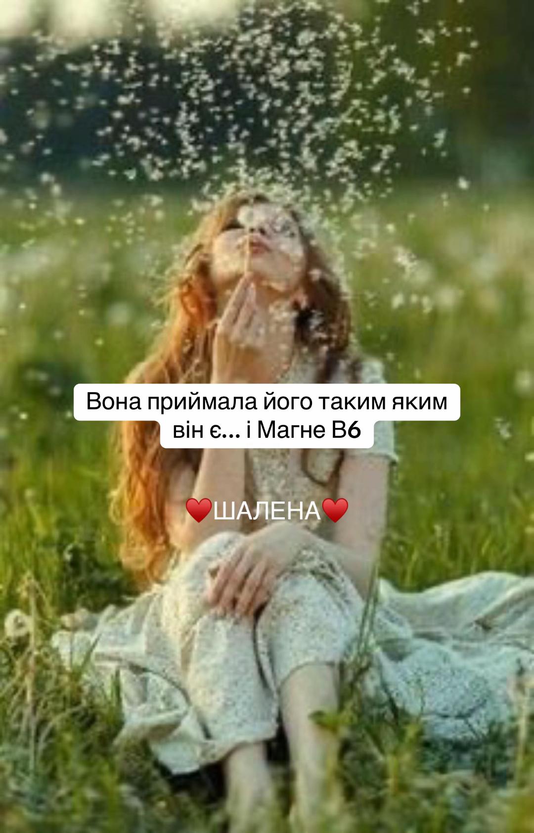 @♥️ШАЛЕНА♥️