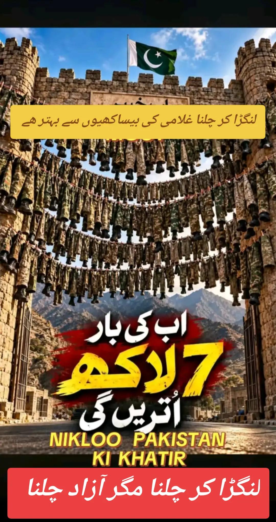 @اڈیالہ 804