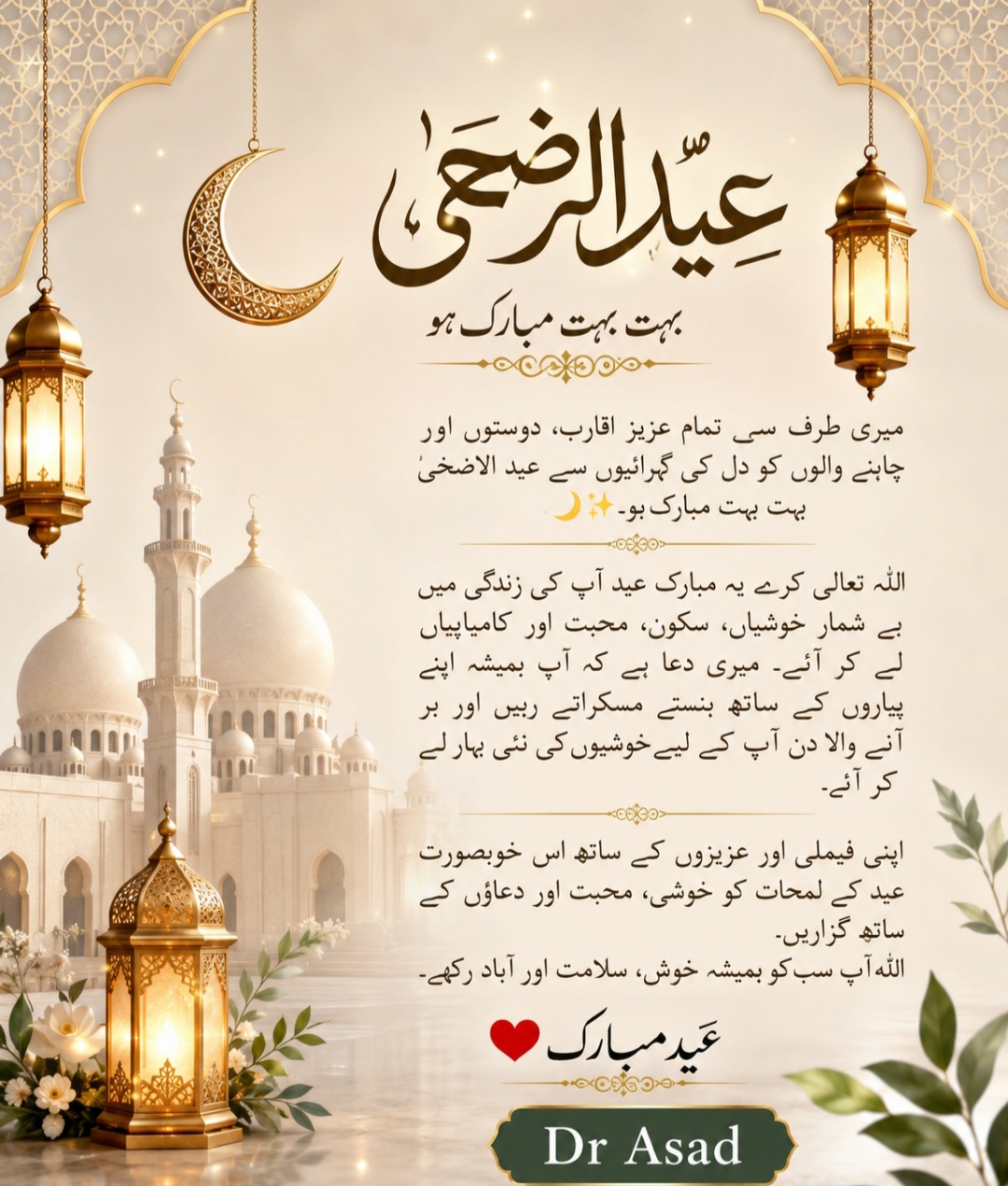 @Dr Asad shalman