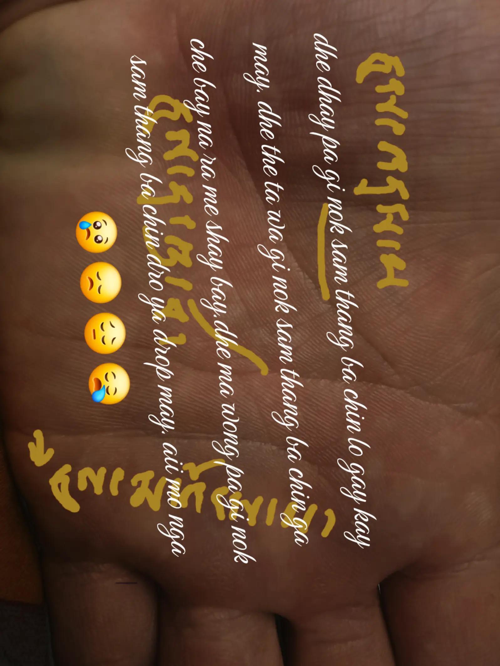 @སྐྱོ་བའི་མི་ཚེ།།