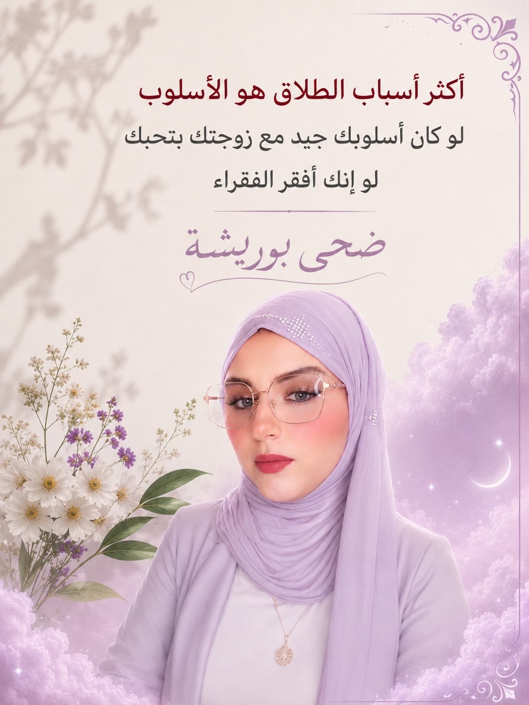 @🤍 Dhouha Bouricha🤍ضحى بوريشة