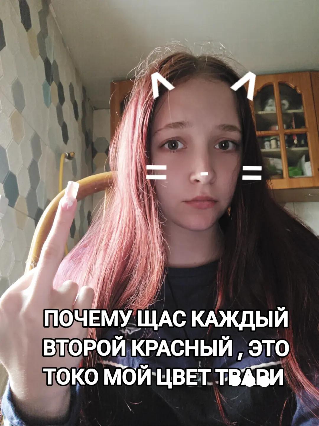 @мифка чё