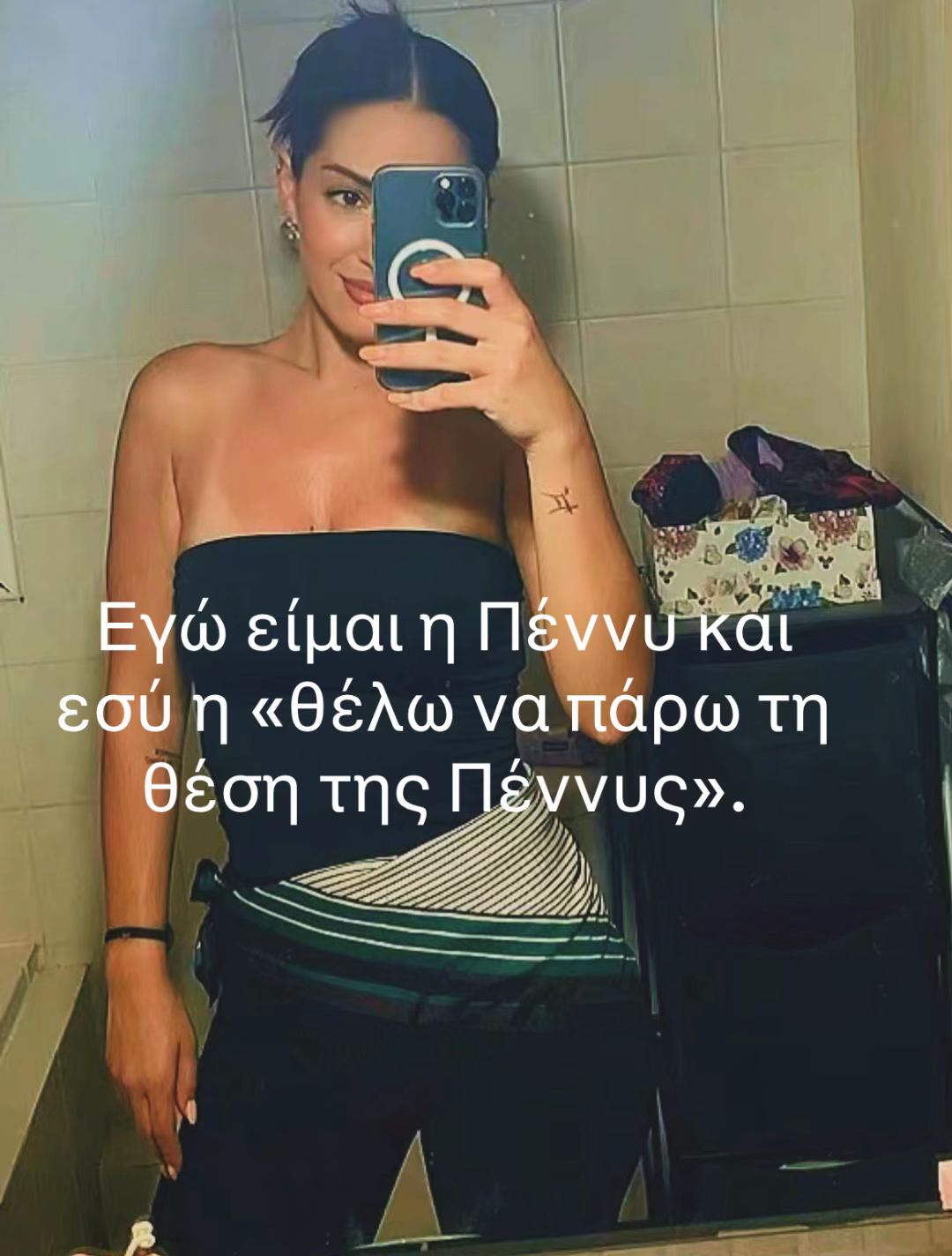 @_penelopezou_