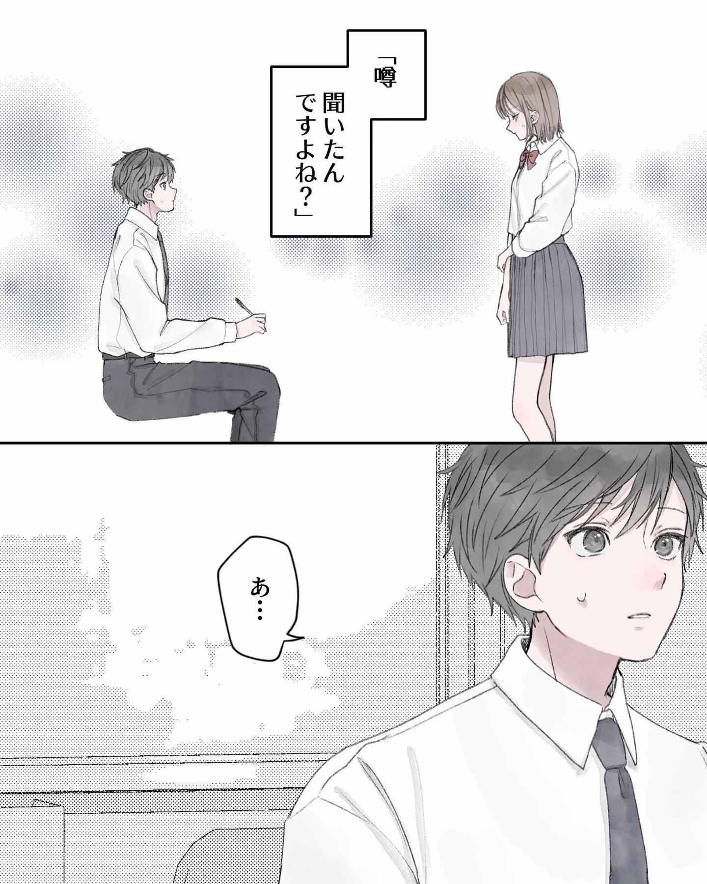 @恋愛しょーとしょーと