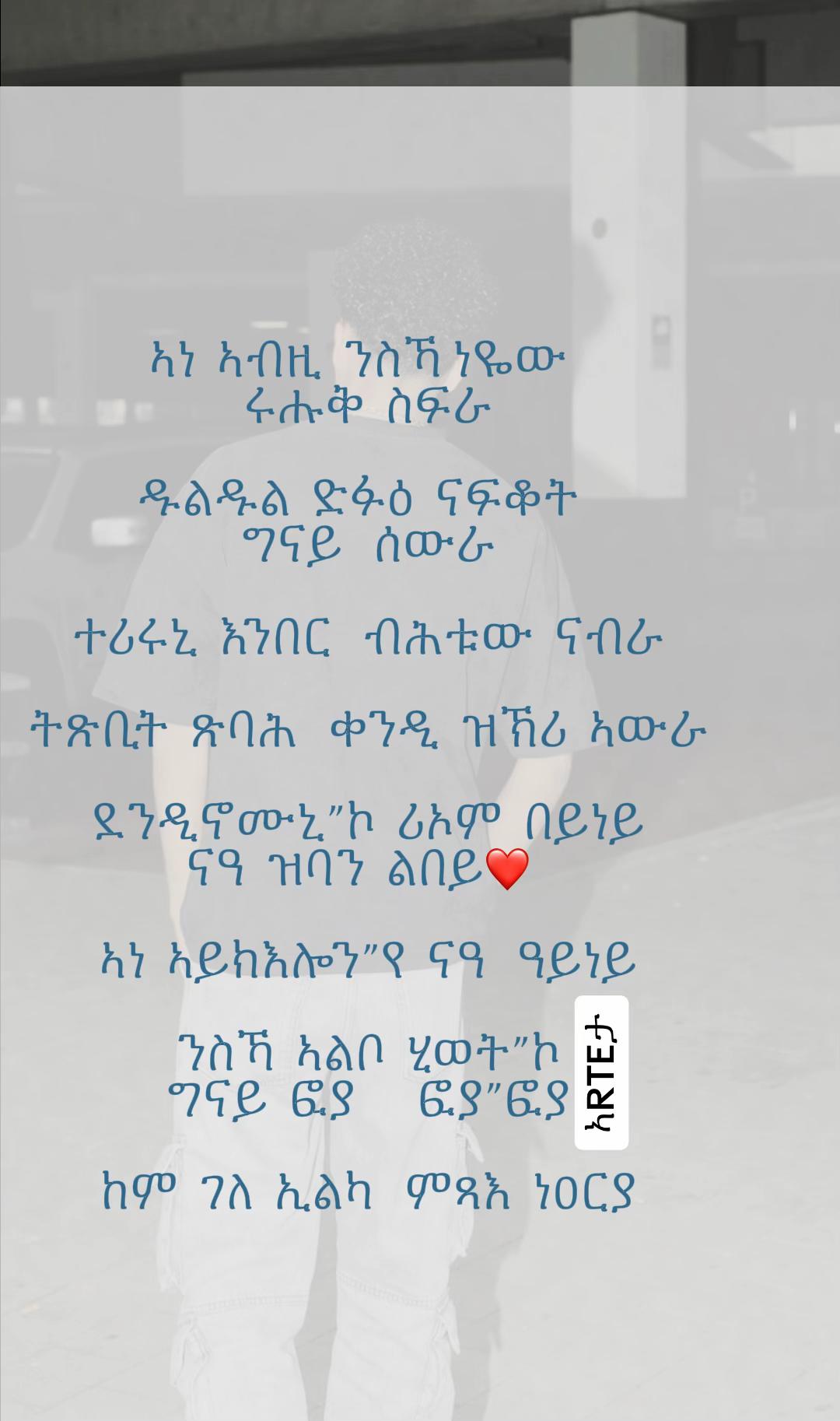 @ኣRTEታ