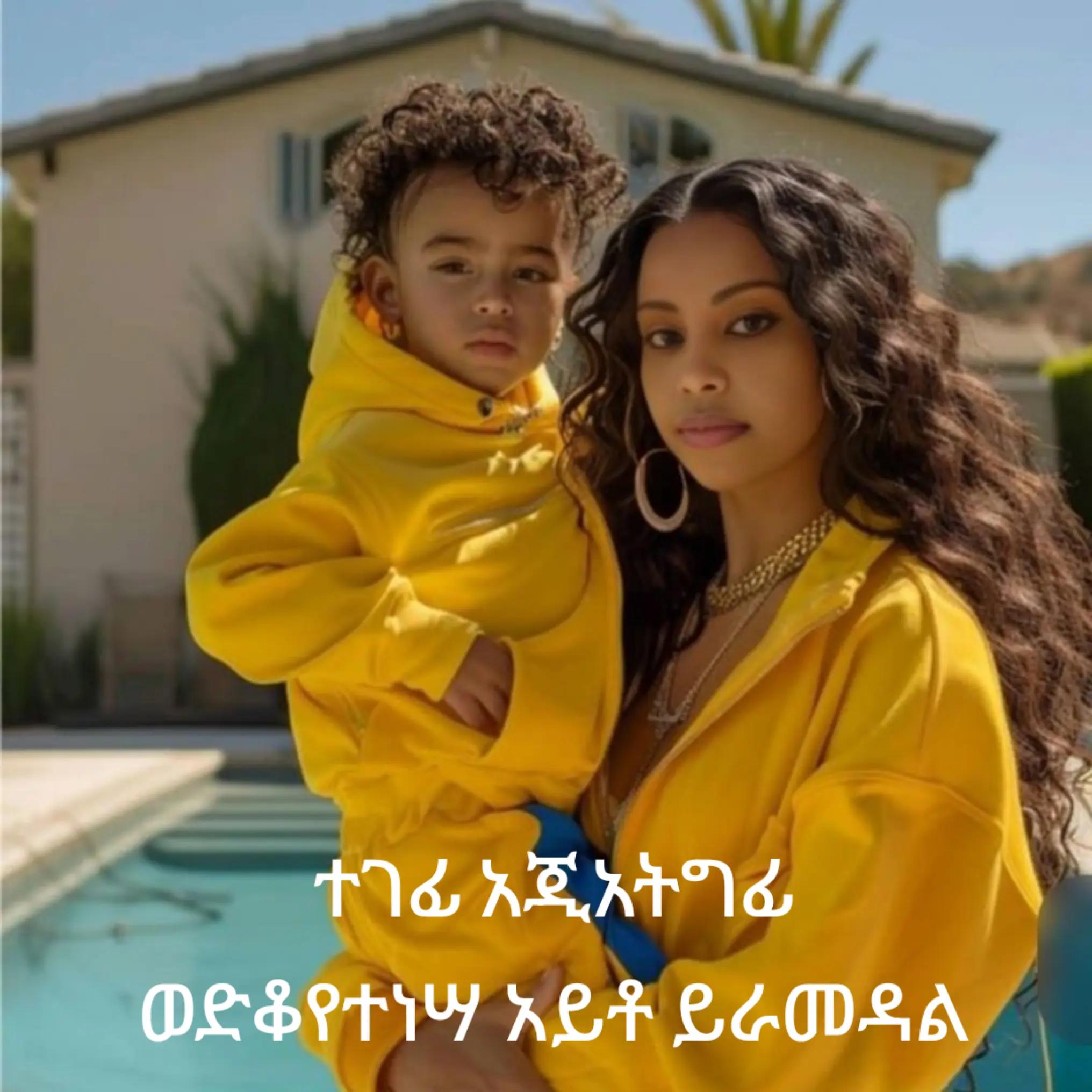 @ሜላት