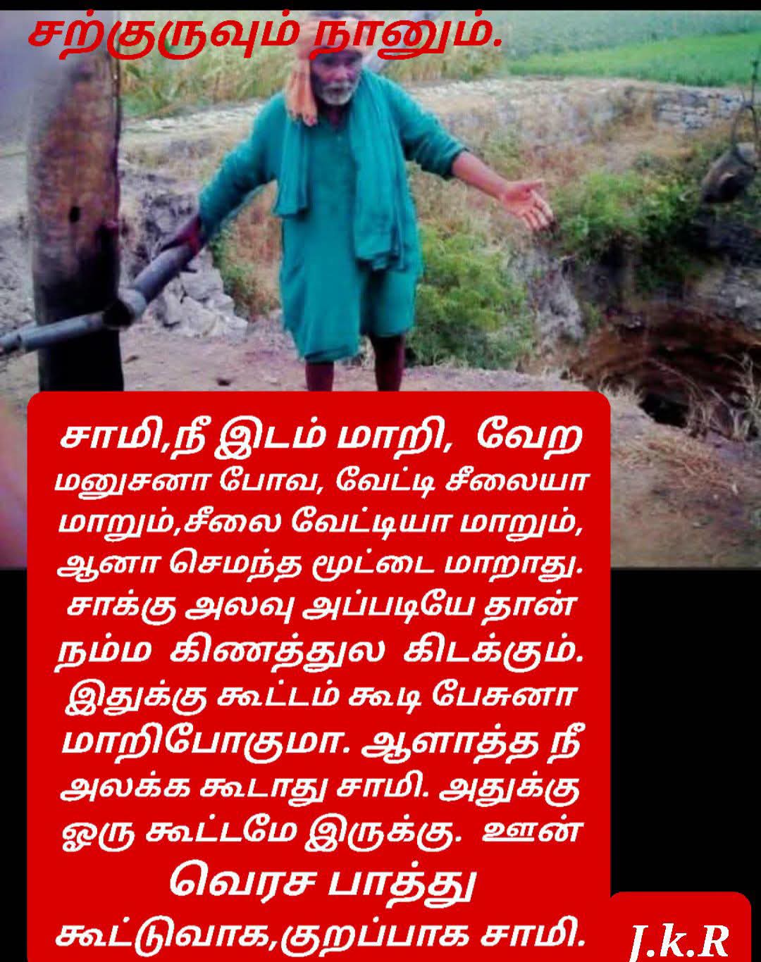 @ஓம் சற்குருவே சரணம்