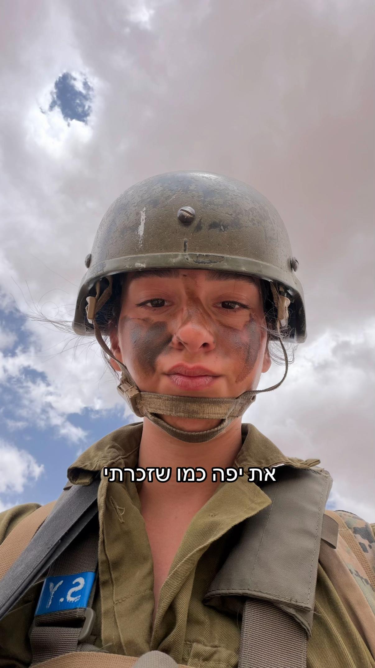 @השופטת הזאת מהטיקטוק