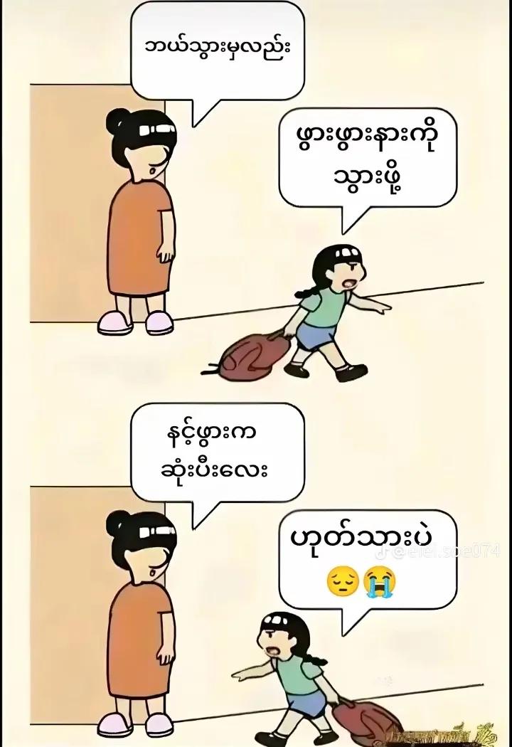 @๐แแฝแแบแแแฑแธแแญแฏแแปแ
แบแแแบแกแฌแธแแฝแฌแธ๐