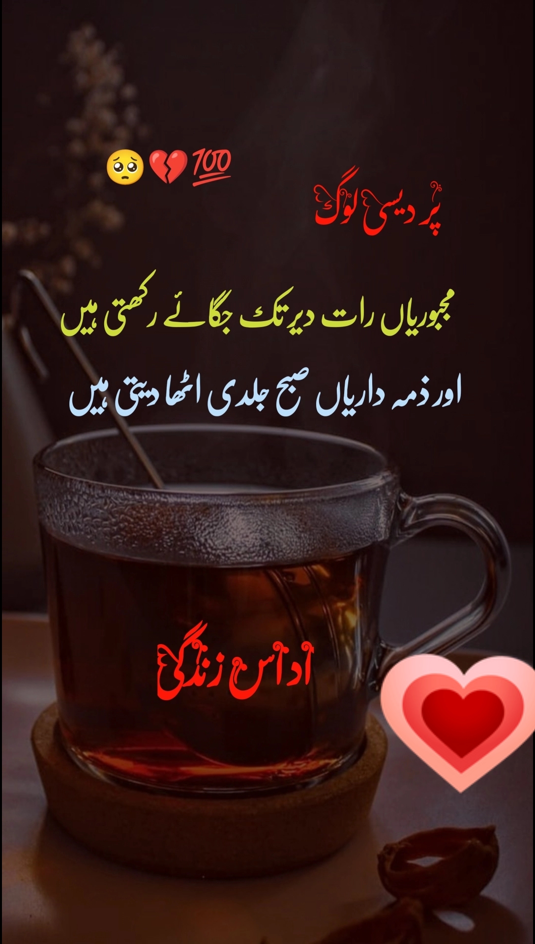 @💔سزائے عشق💔