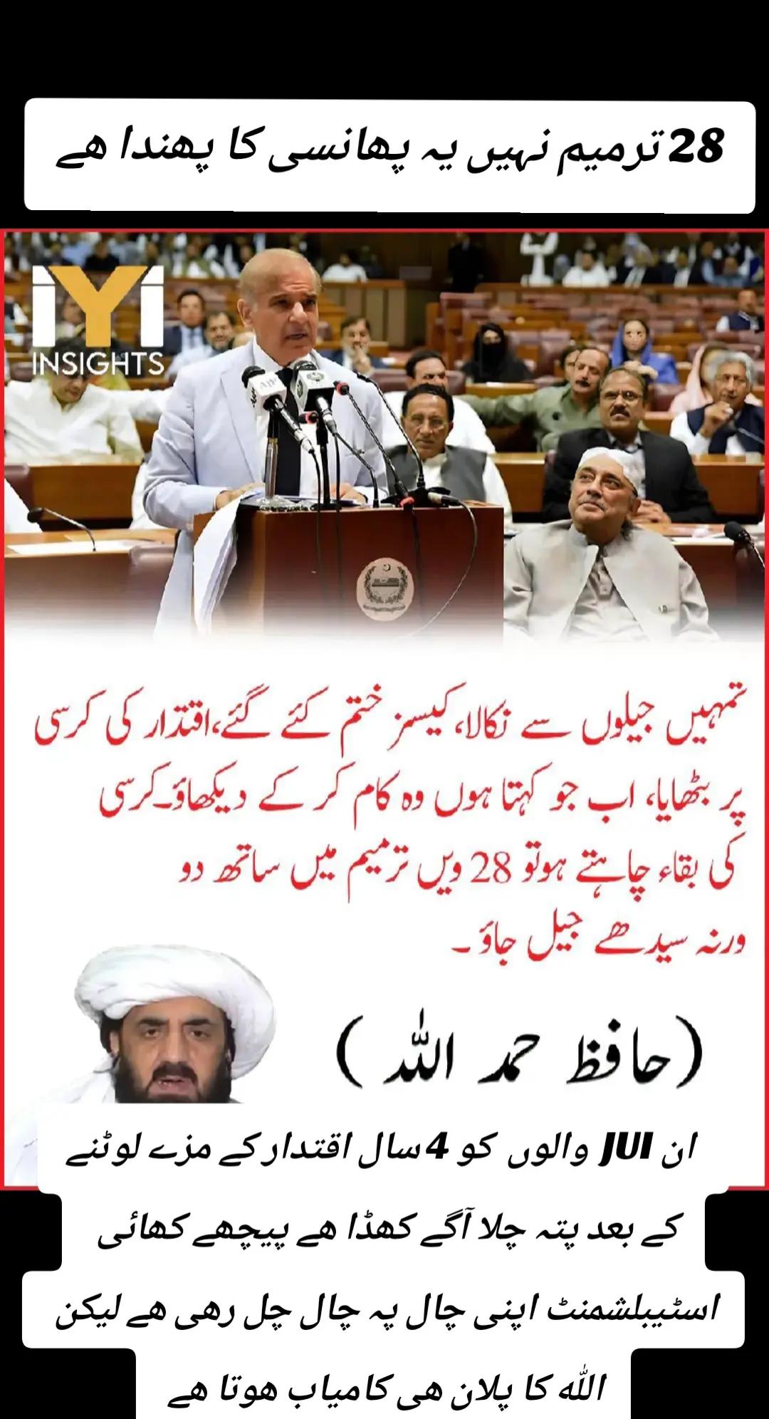 @اڈیالہ 804