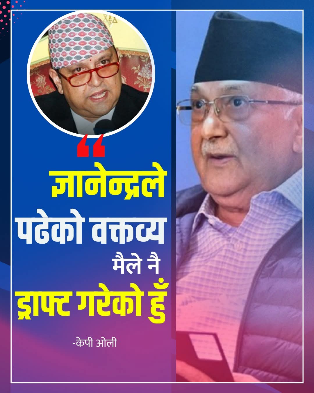 @NPL News Updates