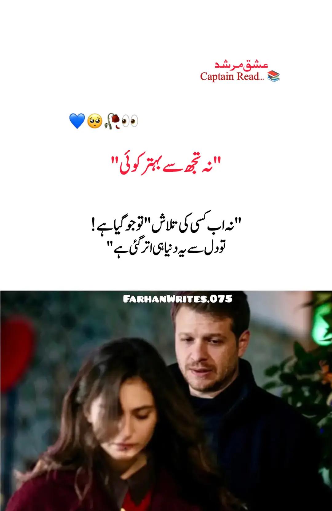 @‼️Farhan Writes‼️