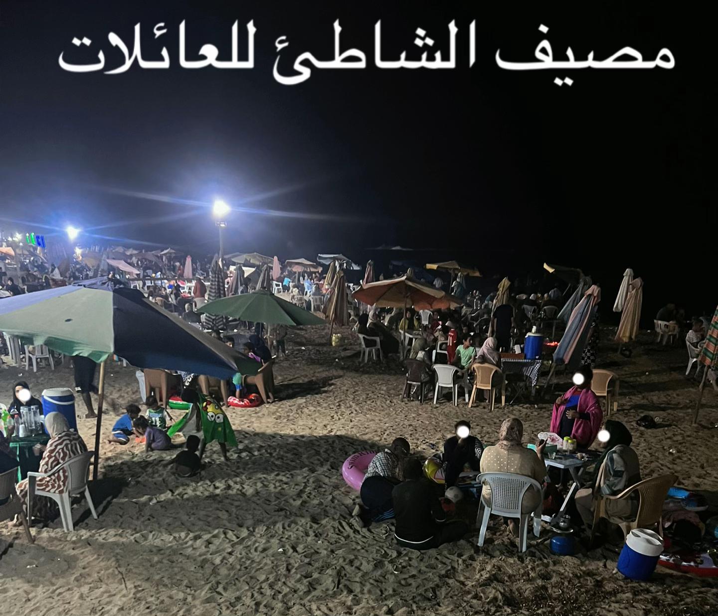 @مصيف الشاطئ للعائلات