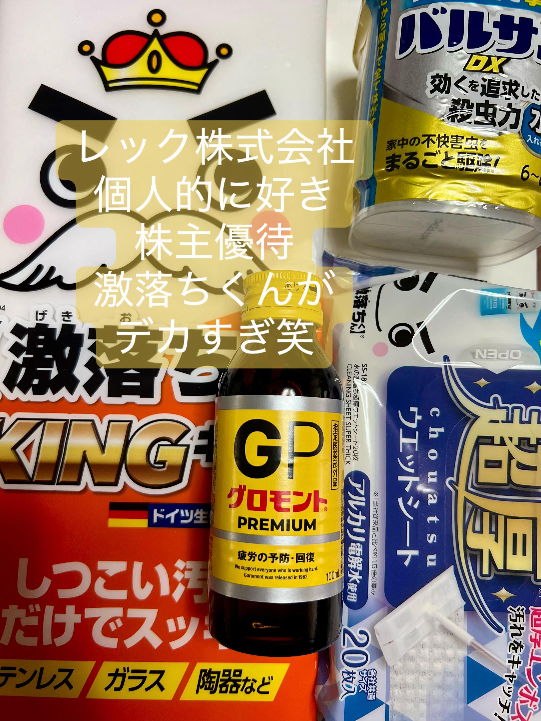 @株くん 億超え投資&配当金&優待生活2021