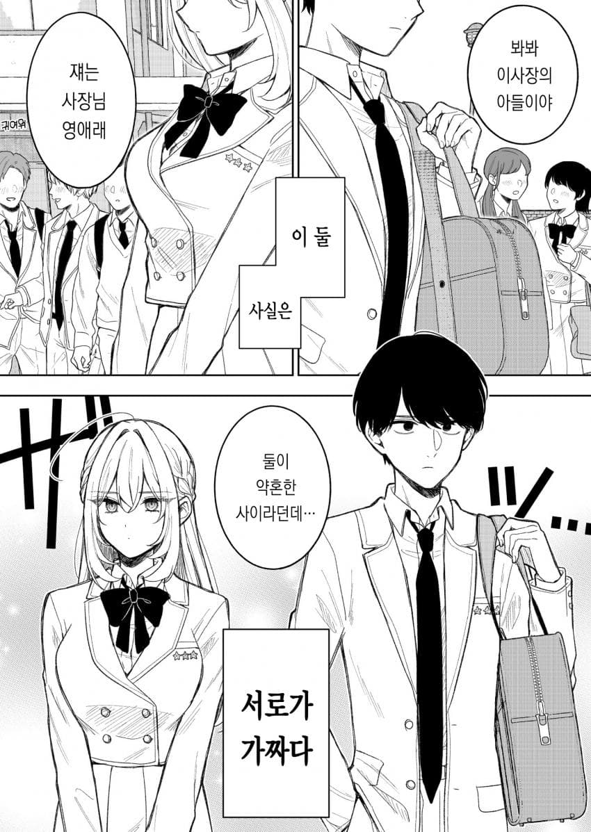 @너를 위한 만화