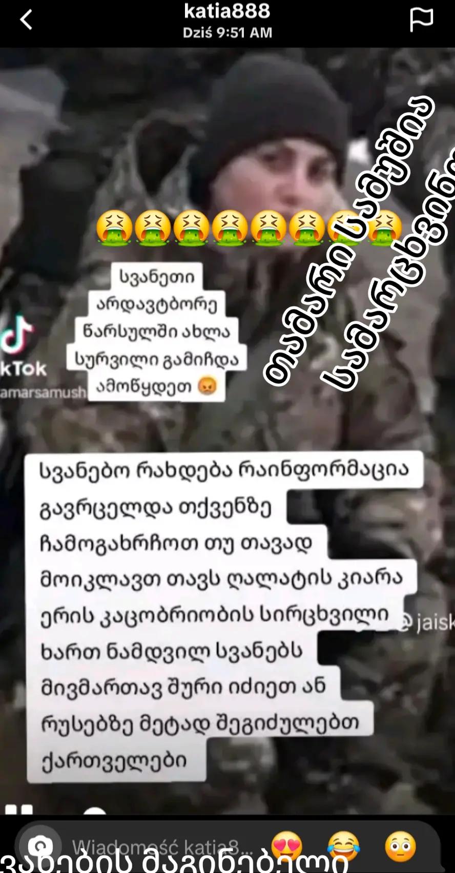 @🇬🇪👑&spades;️ბედის მდევარი &spades;️👑🇬🇪