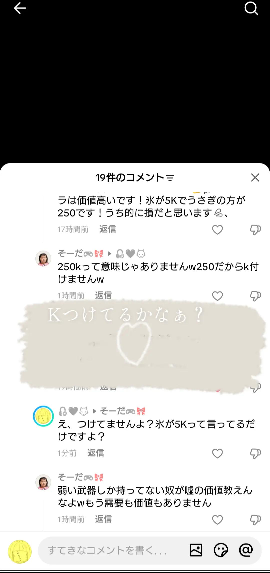 @ケチャップ (🍅•᎑•🍅)物乞いランカー(暗殺者)