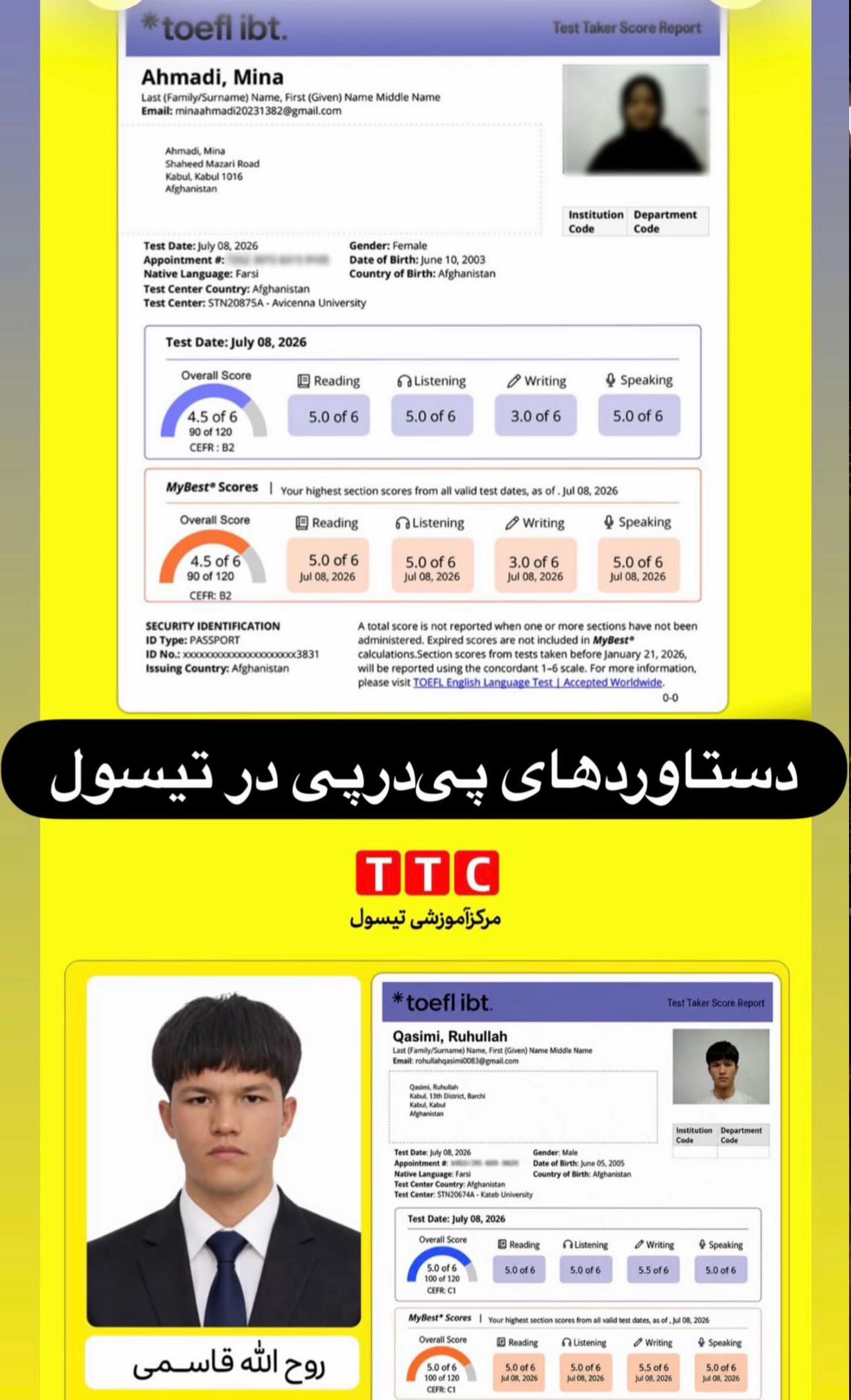 @مرکز آموزشی تیسول _ T T C