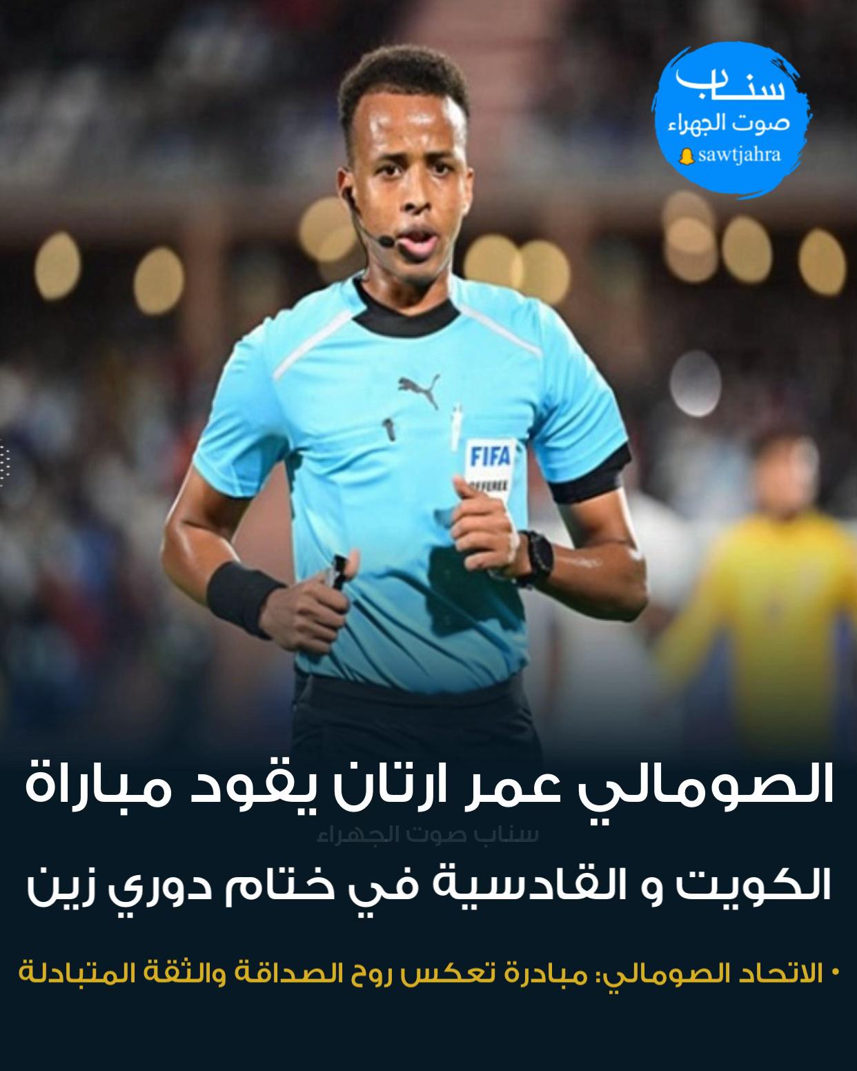 @صوت الجهراء