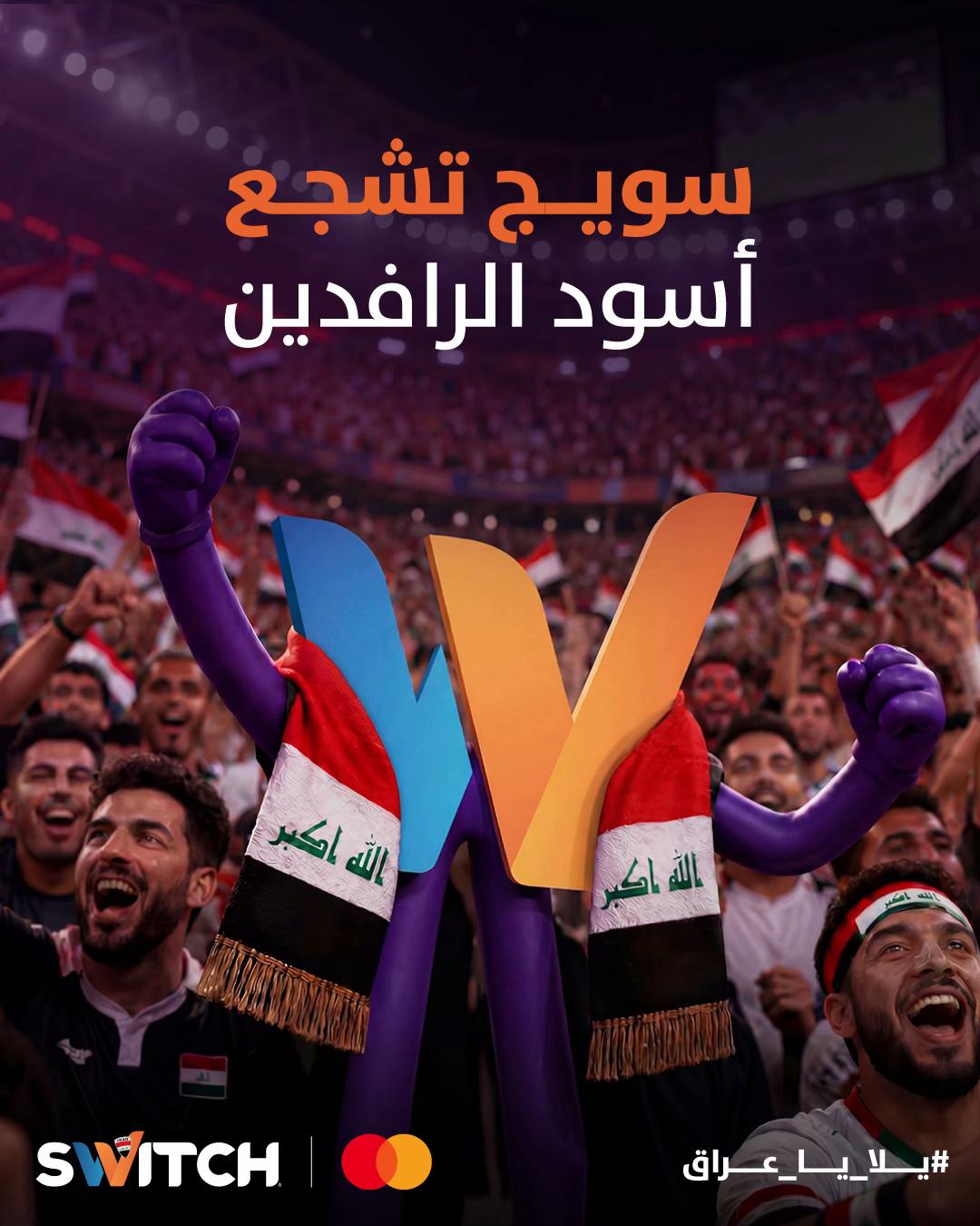 @سويج switch