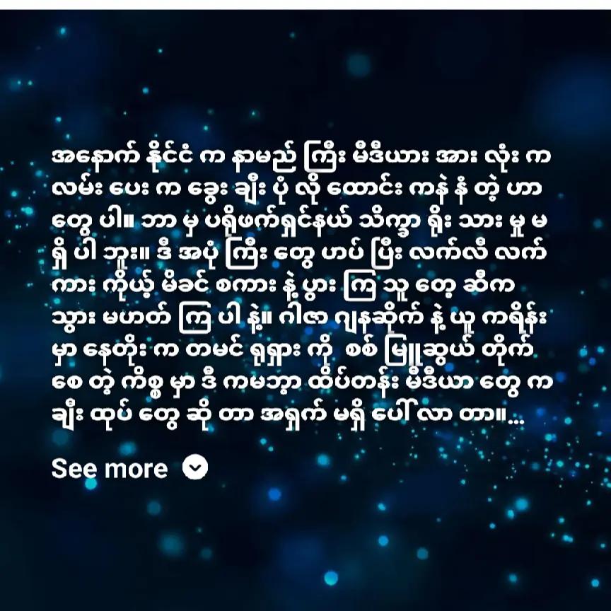@❤️MOHDကိုလှဝင်း&hearts;️