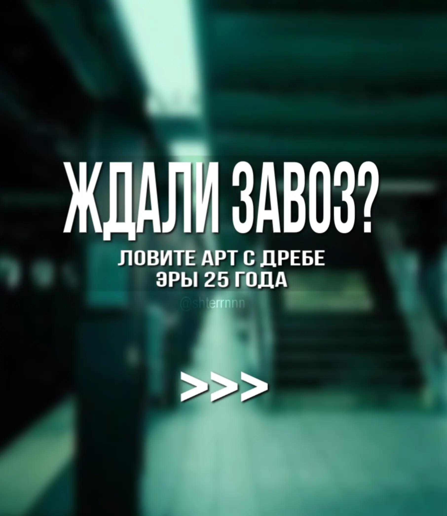 @Штерн™
