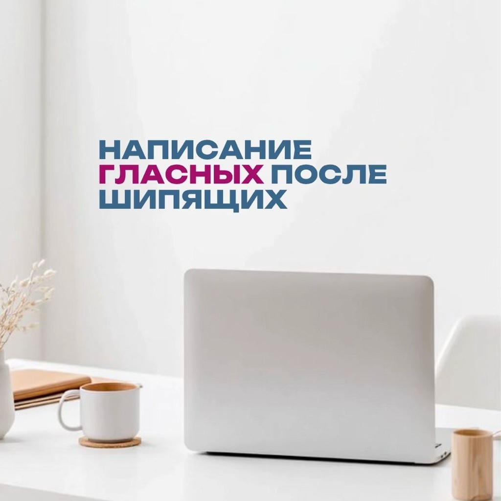 @Школа Глагола