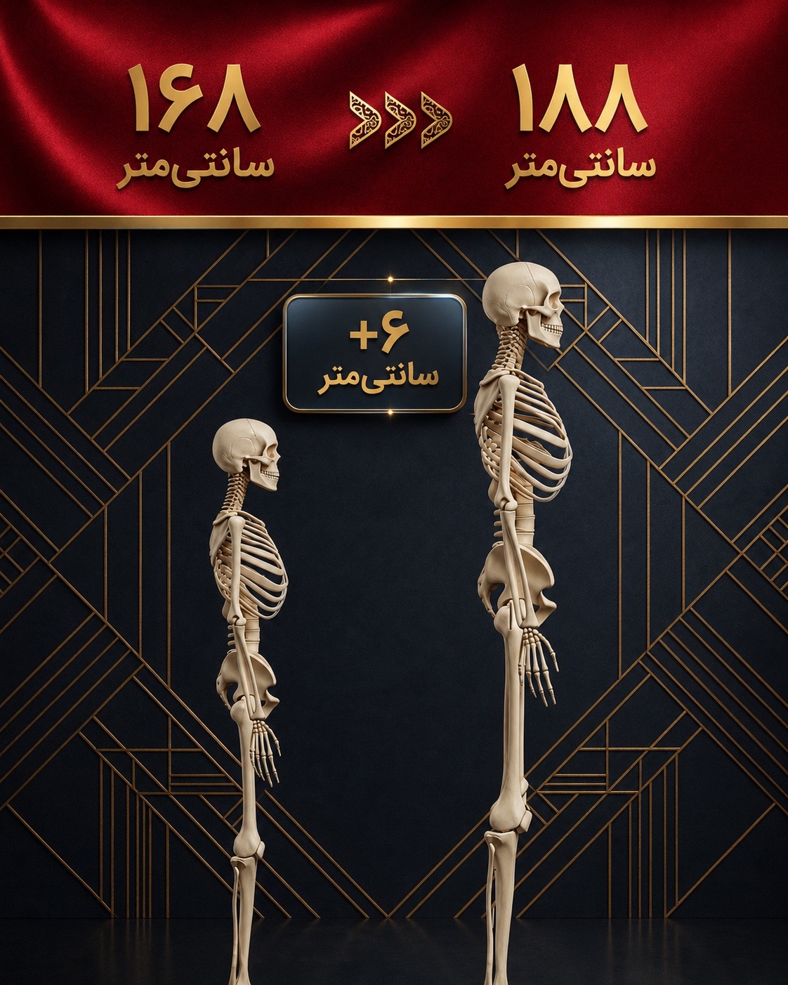 @تیم اعتماد | متخصص افزایش قد