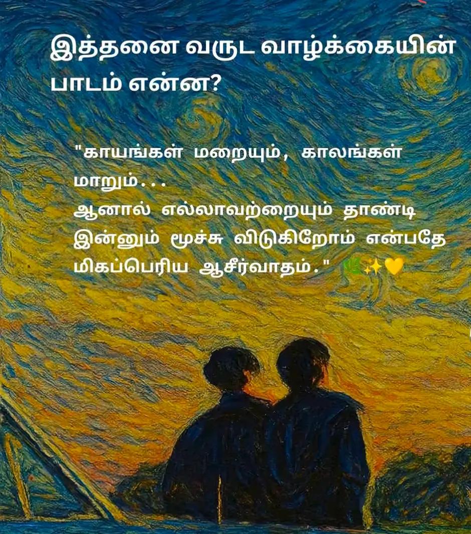 @yashiree@vimalaempayar