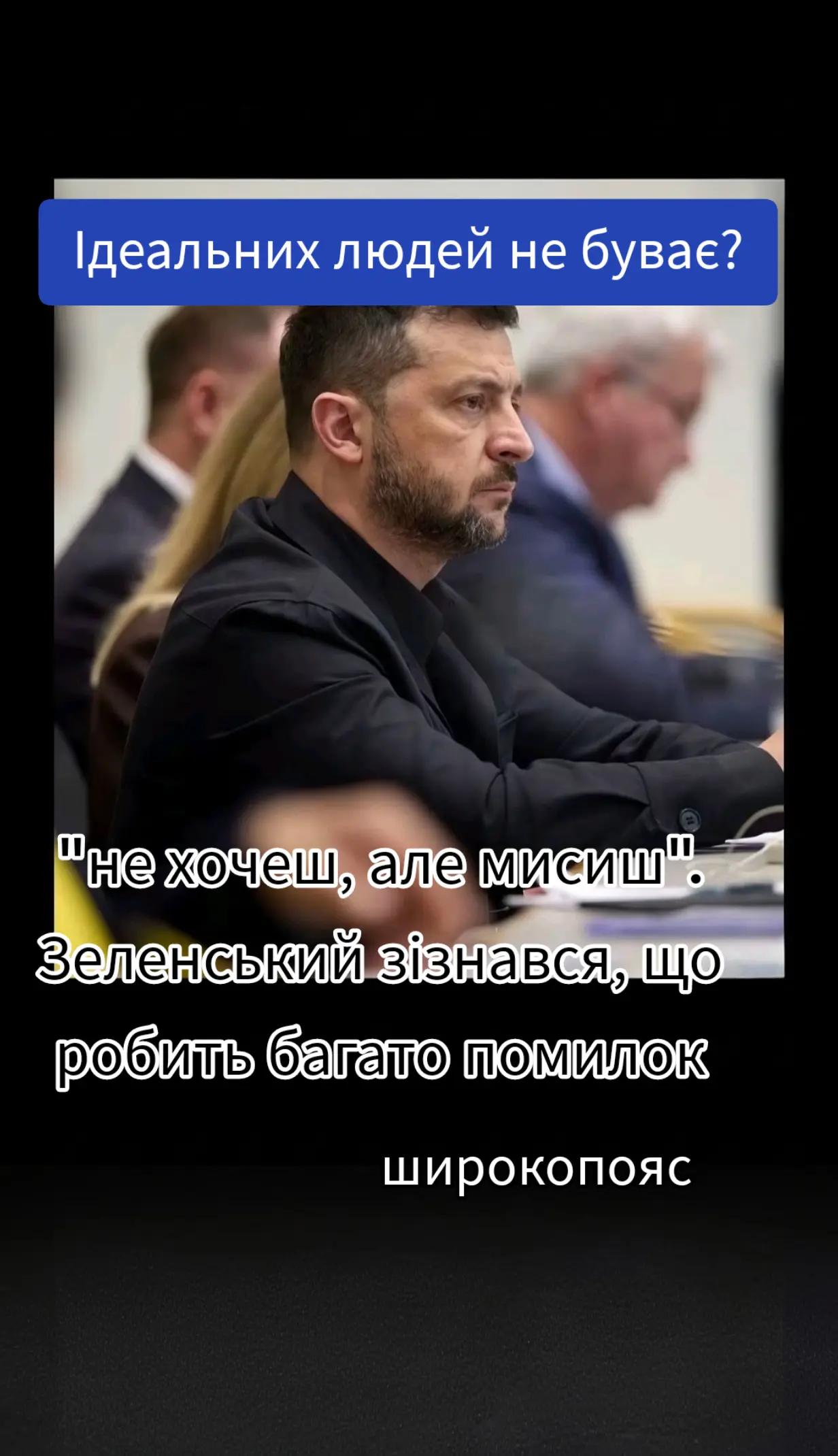 @Широкопояс Олена