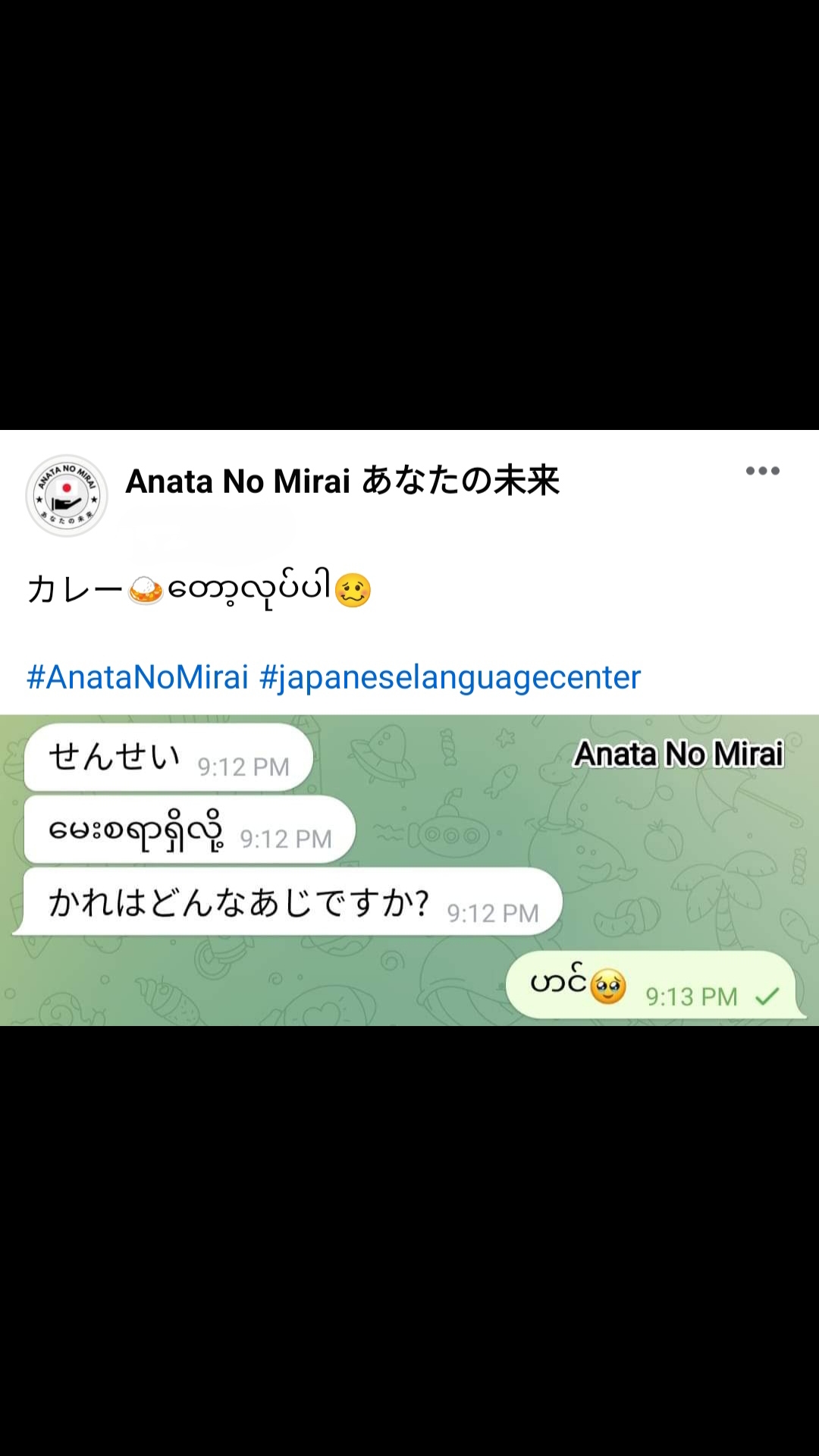 @Anata no mirai