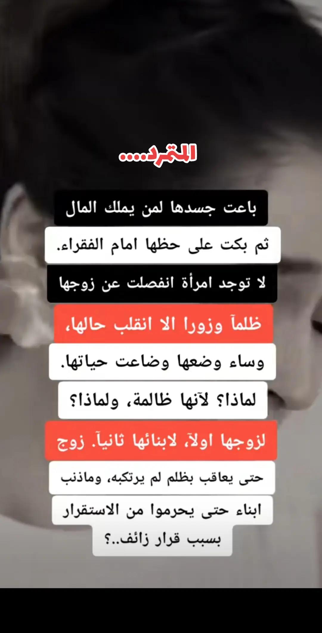@المتمرد....