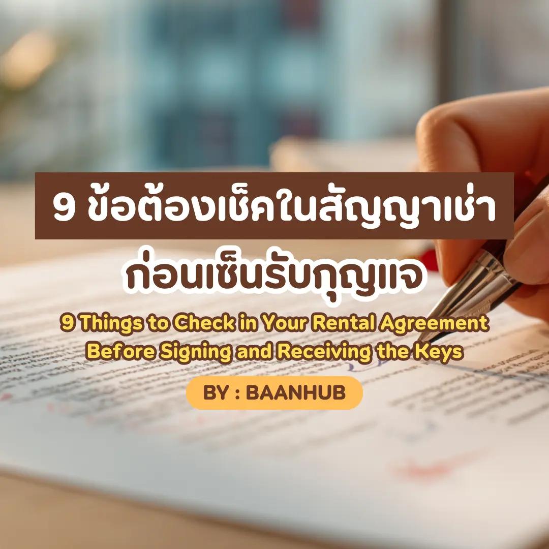 @ตำแหน่งเดียวในโลก - TUMNANG