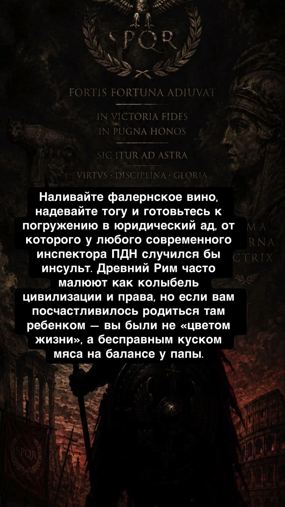 @RomeLegioner