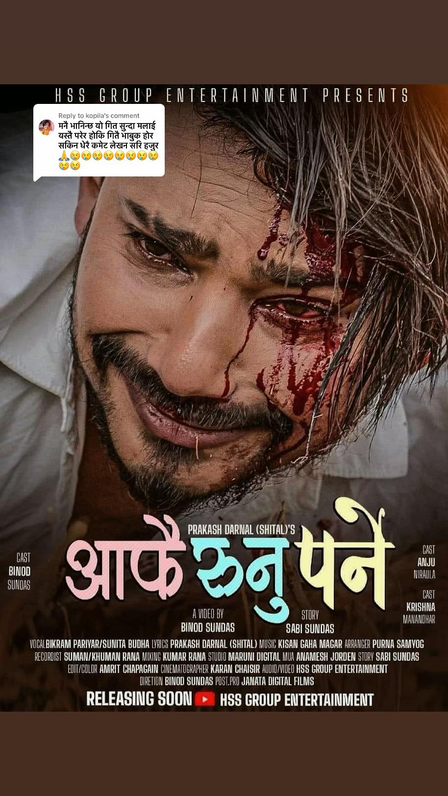 @Binod Sundas 🎬🎥✅