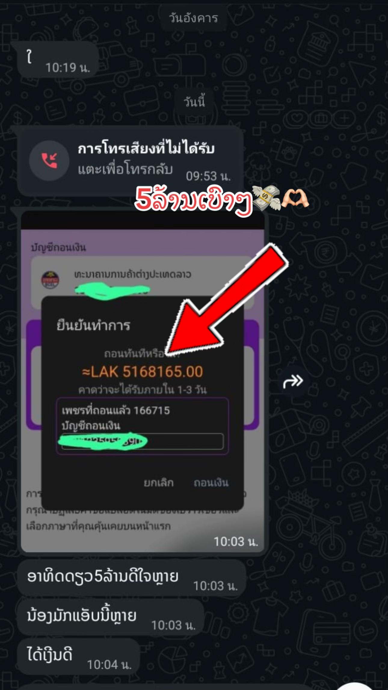 @รับสอนVjตอบแชทSseສອນຫຼິ້ນແອັບ