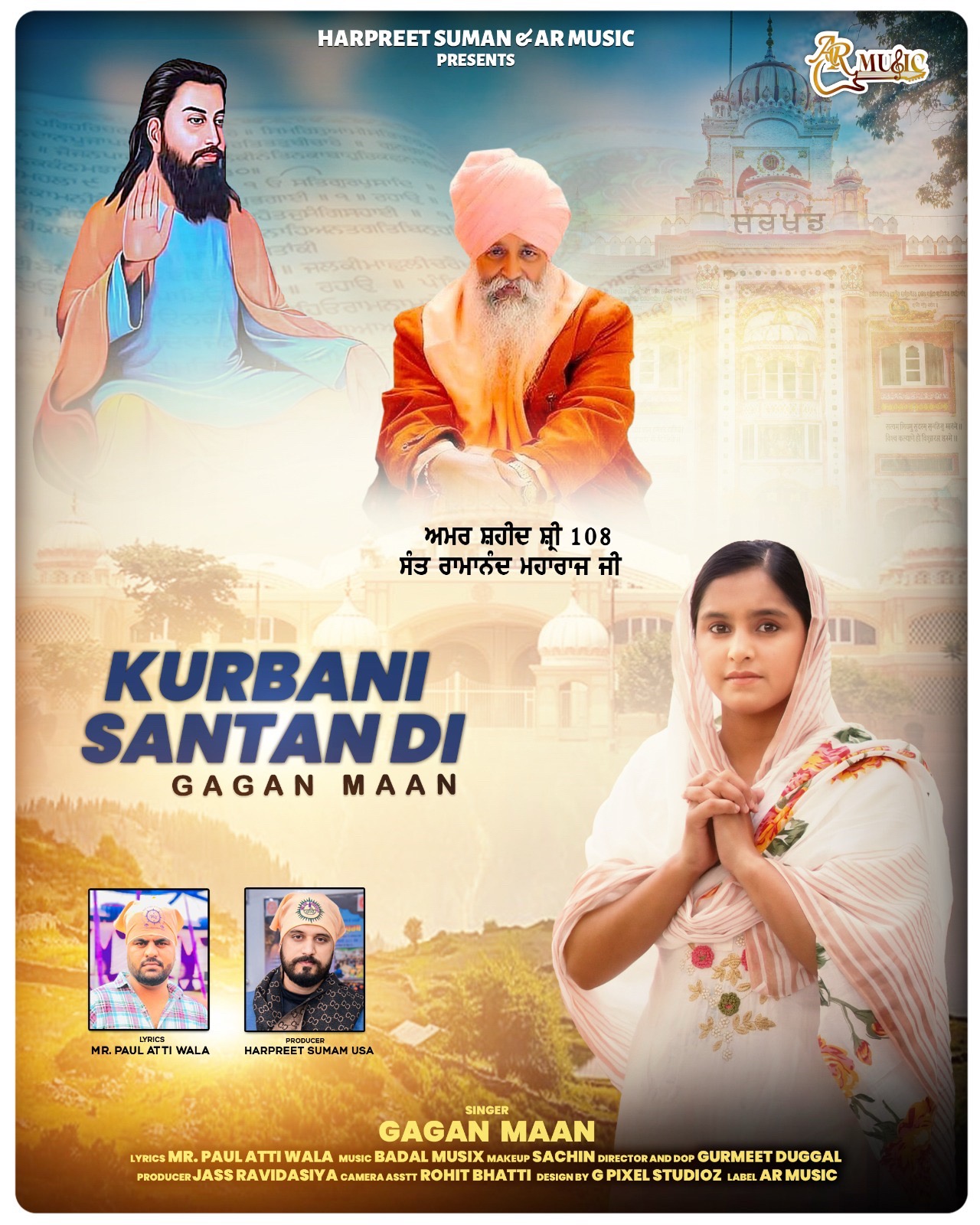@ਕੱਟੜ ਚਮਾਰ