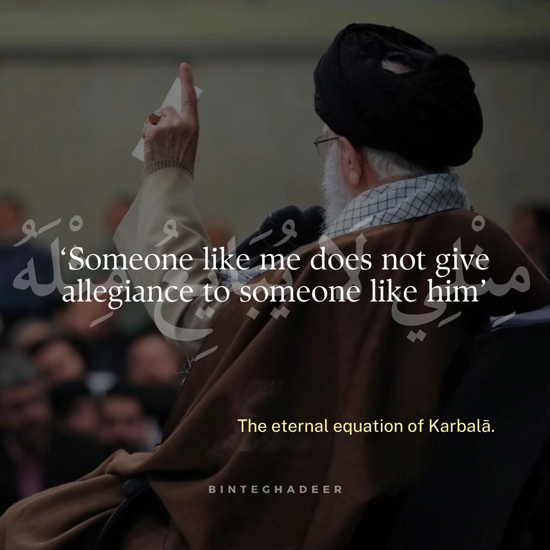 @bint al-ghadīr